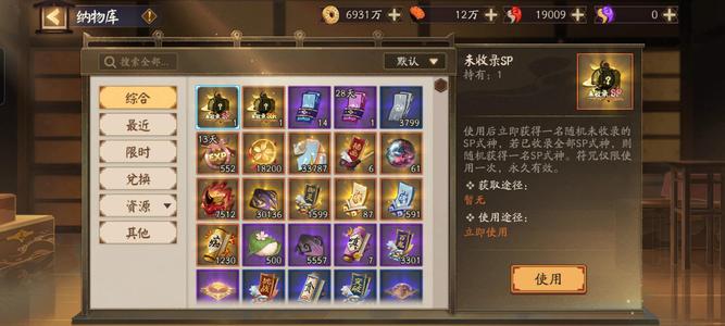 阴阳师【60级】一速155几万蛇皮差七满