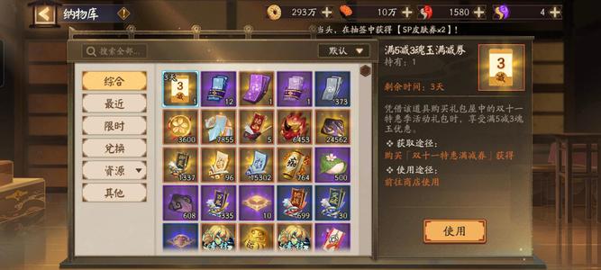 阴阳师【60级】一速157十万体