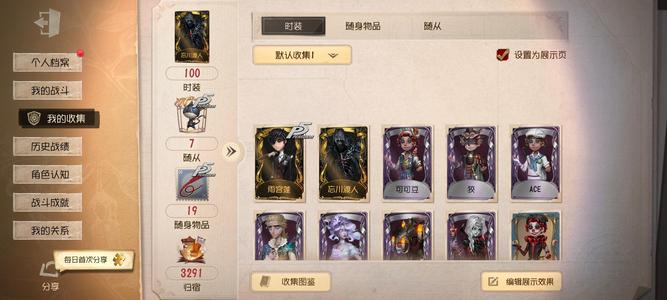 第五人格（外服）第五人格账号