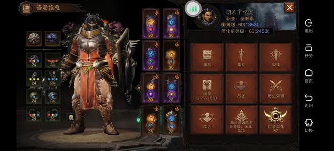 暗黑破坏神：不朽2775共鸣1360等级超值号