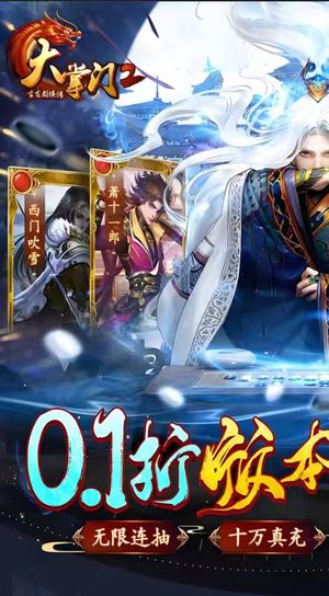 大掌门2【9,9999级】内置0.1免费追新