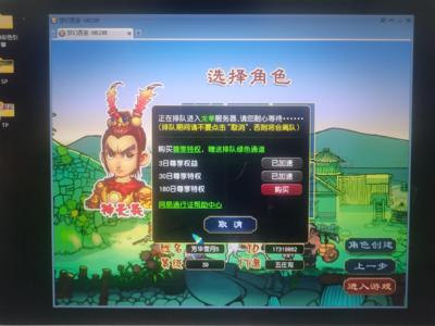 梦幻西游（端游）【39级五庄观.神天兵】龙泉号30日尊享特权 真诚交易
