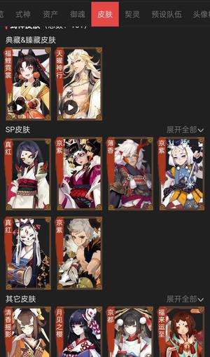阴阳师【60级】退游不玩了成品号