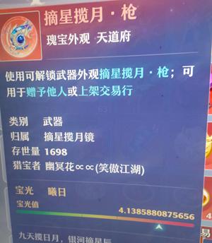梦幻新诛仙【69级】瑰宝号脱坑