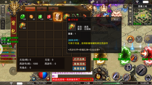 赤月龙城【1级战神】新区满赞号有6百币后续最高十倍