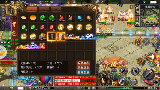 战天道【1级】新区满赞号背包有4776代金