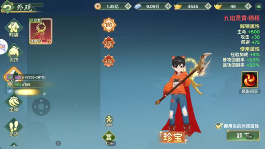 热血江湖：归来【75级枪客】没时间玩了