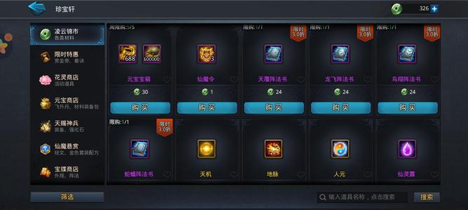 乱斗西游2【6级】55万夸父伏羲女娲300币