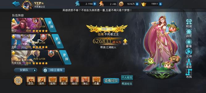 乱斗西游2【150级】退游了，卖了