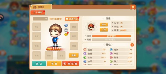 弹弹堂大冒险【10级】水树奈奈专拍