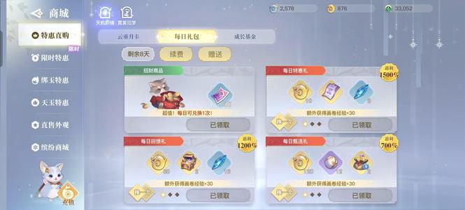 天谕【79级】！！！幻翼燎原！！！