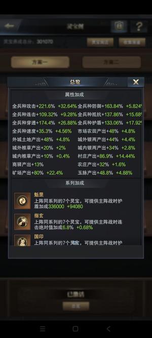 三国群英传-霸王之业【35级】新神已拿，压战号，可转到585