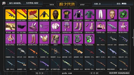绝地求生（PUBG）满级异色孙悟空七级美杜莎绿烟