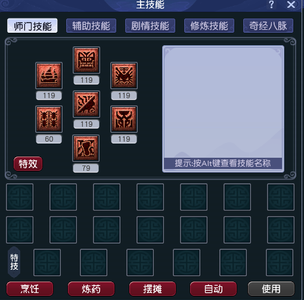 梦幻西游（端游）【109级魔王寨.虎头怪】纵横天下109魔王