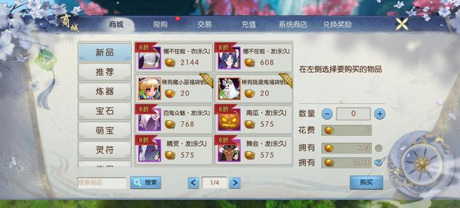 诛仙【82级绝影】飞升82级了