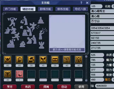 梦幻西游（端游）【109级方寸山.0】五级帮带号