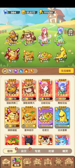 保卫向日葵【1198级】看上私聊哦
