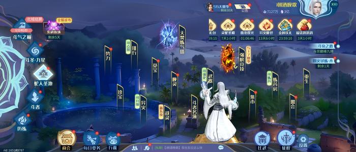 斗破苍穹：巅峰对决7000万