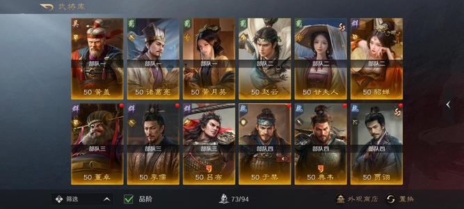 三国：谋定天下【赛季3】三国谋S3赛季