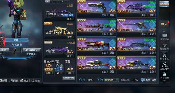 生死狙击（端游）【100级】喜刀战可冲