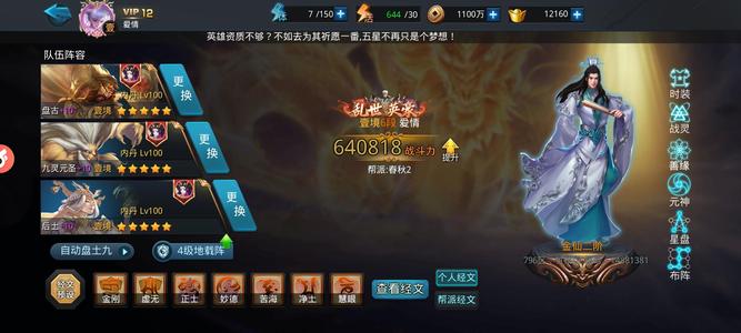 乱斗西游2【106级】四玄三头鞋盘古后土伏羲等6五星