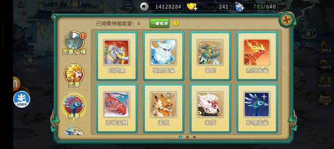 葫芦娃【233级】高性价比葫芦娃号234级v8