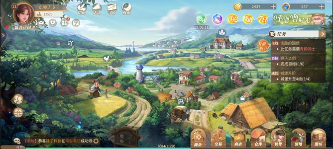 新庄园时代【23级】新庄园时代