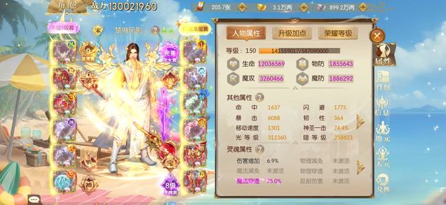 征途2手游【150级】刚和区人很多