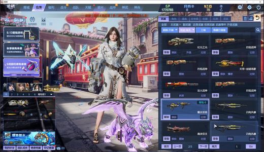 逆战【155级军衔大统帅】电信155级天帝套