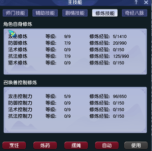 梦幻西游（端游）【69级天宫.天宫】69满修豪宅带装备宝宝经验高
