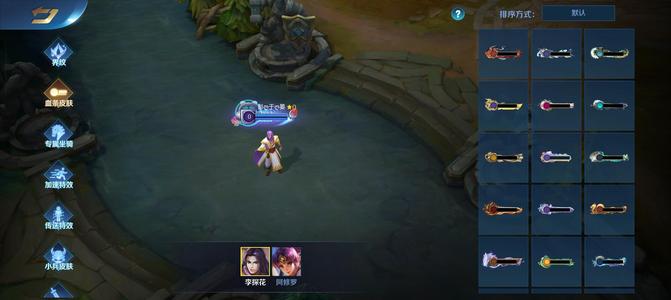 英魂之刃【77级】多皮肤特效多