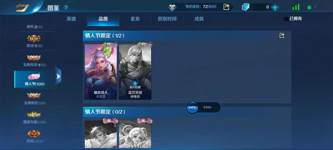 英魂之刃【46级】便宜卖了自己看