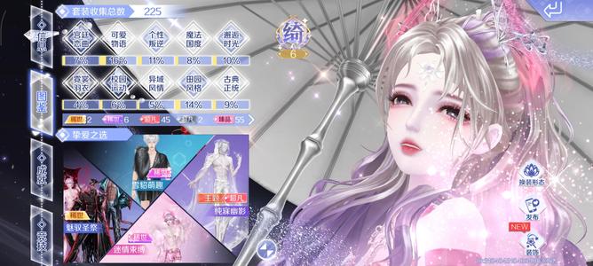 QQ炫舞手游【87级】相中就拿走，值不值自己看