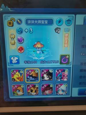 水浒Q传【139级剑客】出售水浒Q传手游 