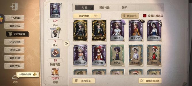第五人格等风来全套加小情