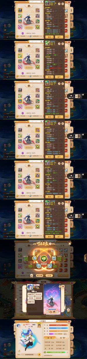 梦幻西游（手游）【69级,花果山】69高伤面板神话武器花果山