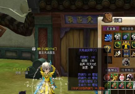 热血江湖（端游）140级医生带装备石头送