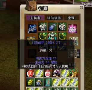 热血江湖（端游）138级98%正女弓