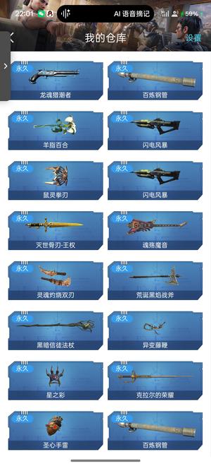 逆战【182级军衔元帅】山海全套，猎场塔防，详细看图