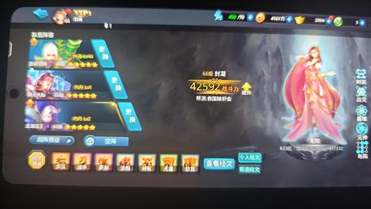 乱斗西游2【66级】小号2500