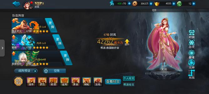 乱斗西游2【67级】高质量小号