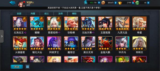 乱斗西游2尊卡已开小号