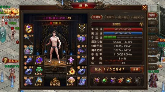 龙腾传世（贪玩传世）【210级】平民小法师