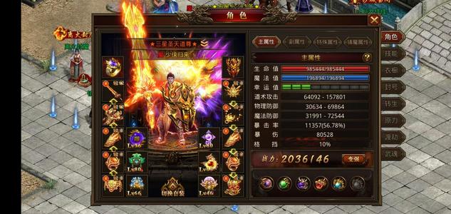 龙腾传世（贪玩传世）15转双道士