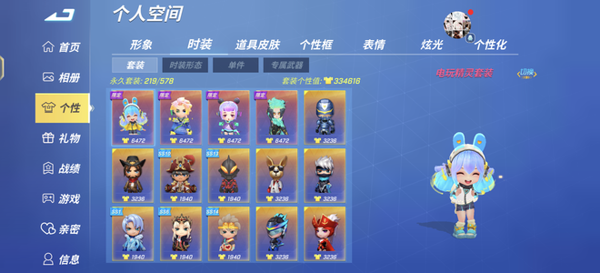 逃跑吧！少年五级送礼框加斩星风格绝版皮肤