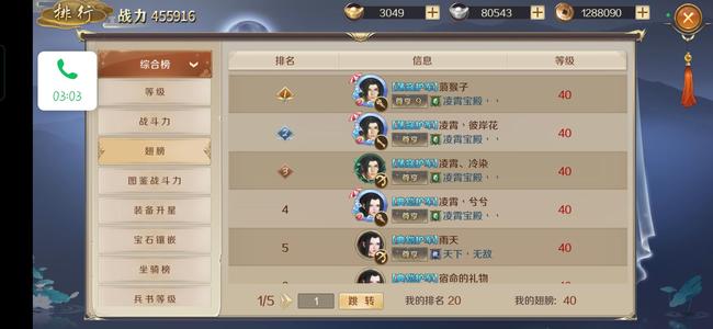 鸿图归来【46级法师】9.13开区，累冲1396