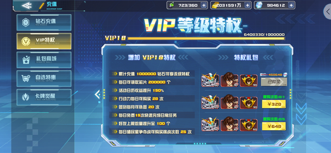 敢达决战【160级】新篇章110区