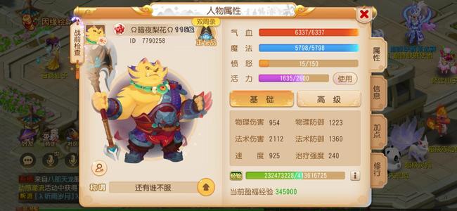 梦幻西游（手游）【115级,魔王寨】玩十多年了，媳妇不让玩！