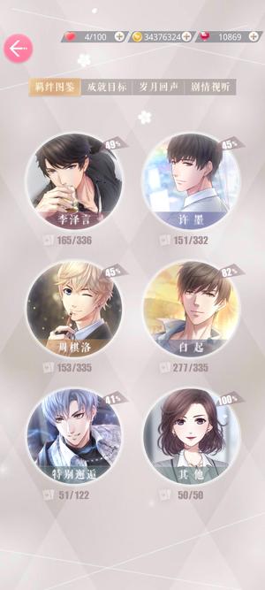 恋与制作人【70级】恋与制作人交易