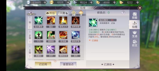 完美世界（腾讯版）【119级】两万寻龙玄武号便宜甩